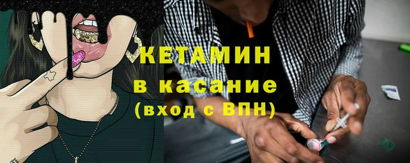 как найти   Белоусово  Кетамин ketamine 