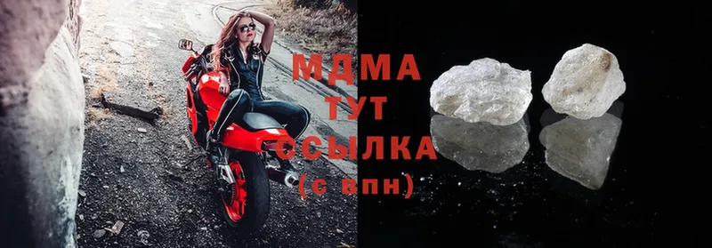 MDMA Molly  как найти наркотики  Белоусово 