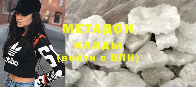 МЕТАДОН мёд  Белоусово 